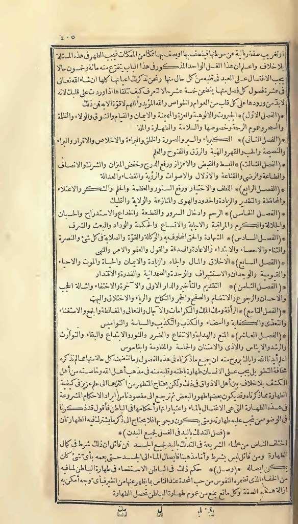 futmak.com - Page 405 - from part One of the first Boulaq edition